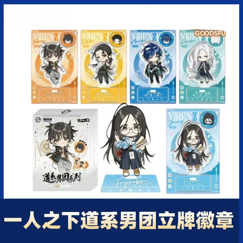 Action Figure Stand - Yiren Zhixia, Band Anak Laki-laki Bertema